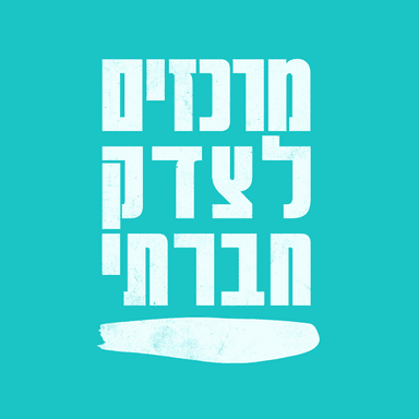 logo of a partner in the project